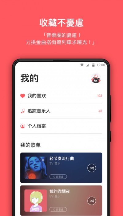 街声音乐app下载  v3.7.4图1