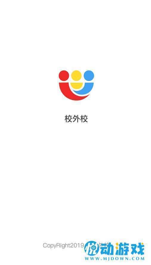 校外校  v1.2.7图1