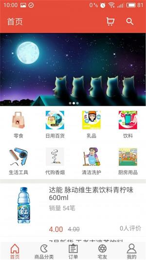 换货宝免费版  v1.1图1