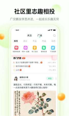 大鹏教育最新版  v2.3.9.1图3