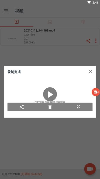 AZ Screen Recorder录屏  v6.0.5.7图3