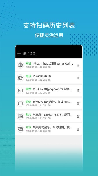 闪电扫码大师  v2.1.5图1