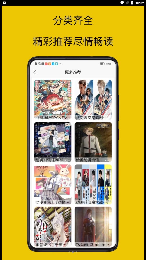 mangabz漫画工具2023  v1图2