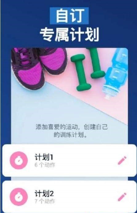 一字马训练  v1.0.2图1