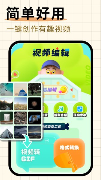 随心剪辑看剧软件  v1.12图2