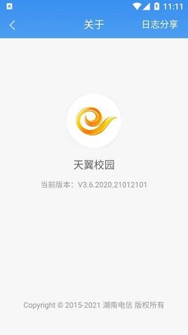 天翼校园  v3.6图3