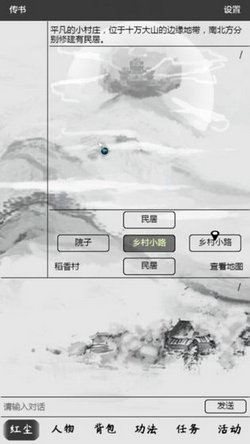 红尘问仙  v1.0图3