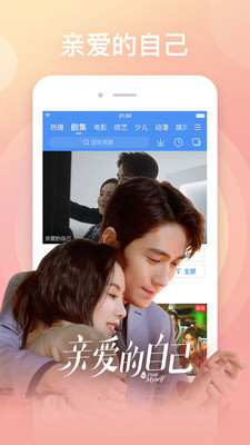 百搜影视大全  v8.6.5图5