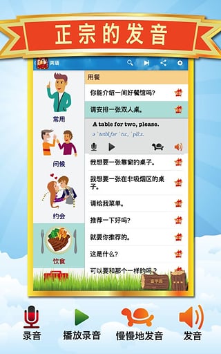 外语精华  v9.1.0图1