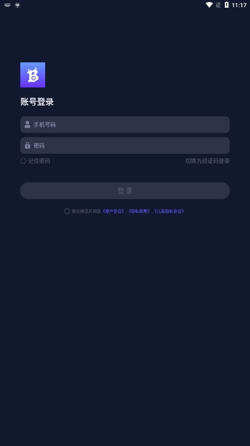 白白语音最新版  v1.0.1图2