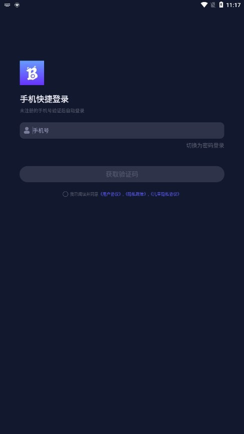 白白语音最新版  v1.0.1图1