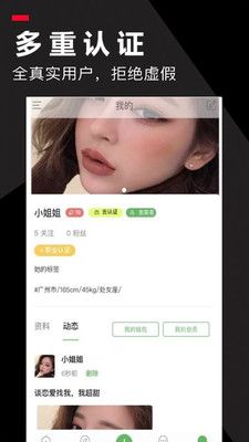 对椒约拍  v1.4.25图3