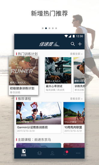 佳速度  v5.9.0图1