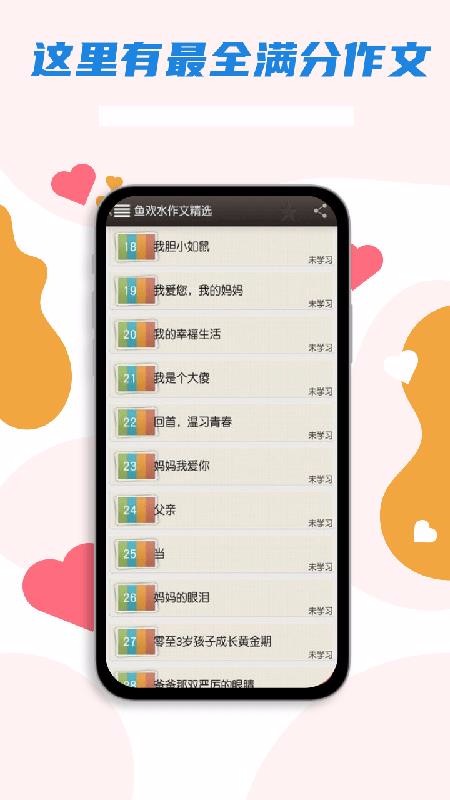 长江雨课堂手机版下载  v14.1图3