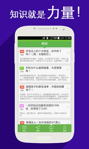 微观资讯  v1.9.4图3