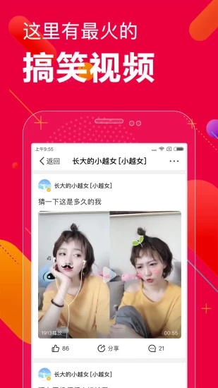 百思不得姐  v8.2.9图4