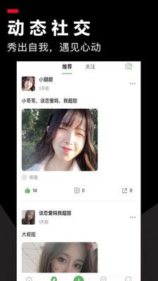 对椒约拍  v1.4.25图2