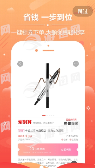 淘券大师  v1.5.5图1