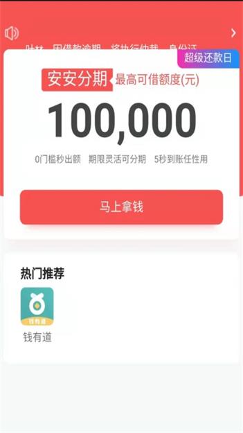 常青树app贷款  v1.0图2