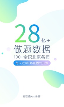 成考万题库  v5.3.8.0图3