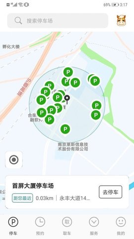 高立泊车  v1.0.4图1