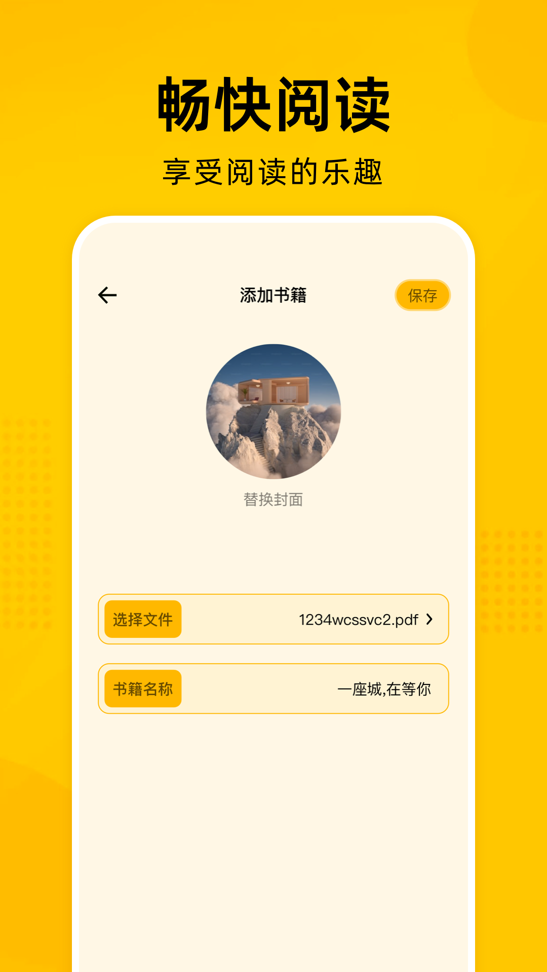 EhViewerE站软件  v1.7.25图4