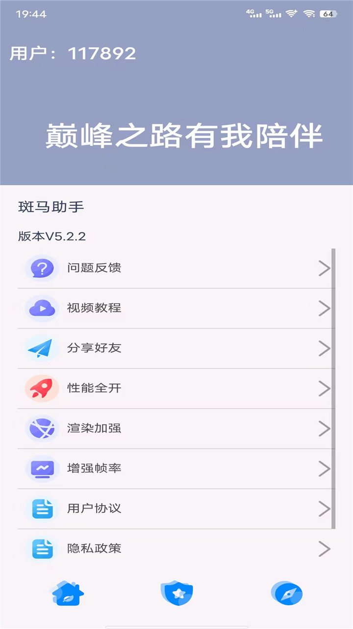 斑马助手  v5.2.2图2