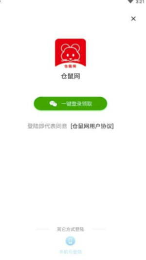 仓鼠网赚免费版  v3.43.00图1