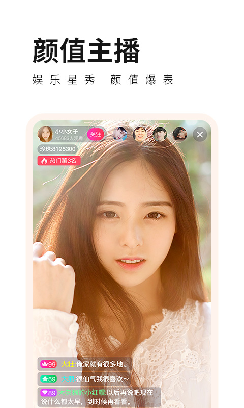 百合直播  v5.8.5图1