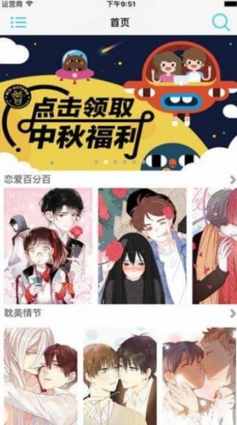 KuKu动漫app  v5.0.0图1