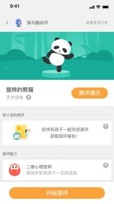 海马育儿  v1.0.0图2