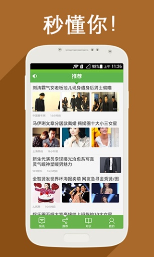 微观资讯  v1.9.4图5