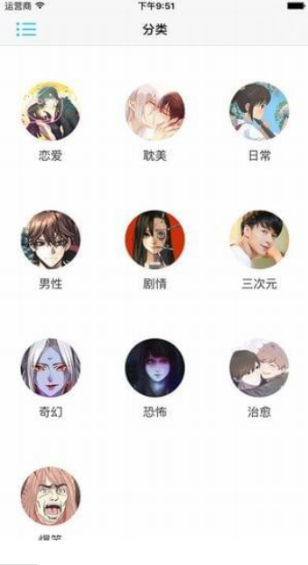 KuKu动漫app  v5.0.0图3