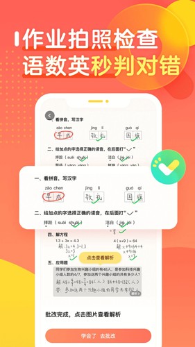 作业帮口算  v6.15.0图2