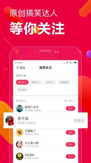 百思不得姐  v8.2.9图2