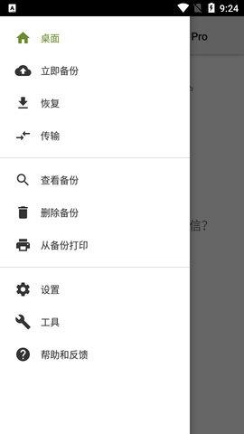 SMS  v10.15.003图4