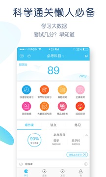 成考万题库  v5.3.8.0图1