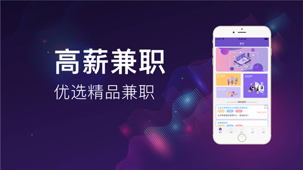 冲赚兼职app