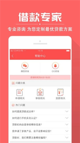 贷贷分期2023  v1.2.2图1