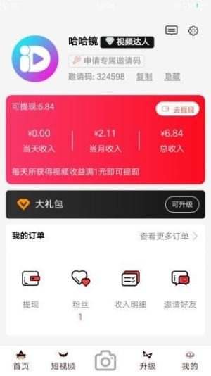 爱抖短视频2024  v0.0.5图2