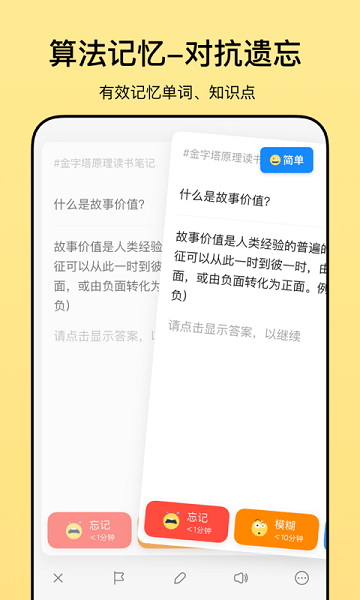 闪记卡  v2.0.12图3