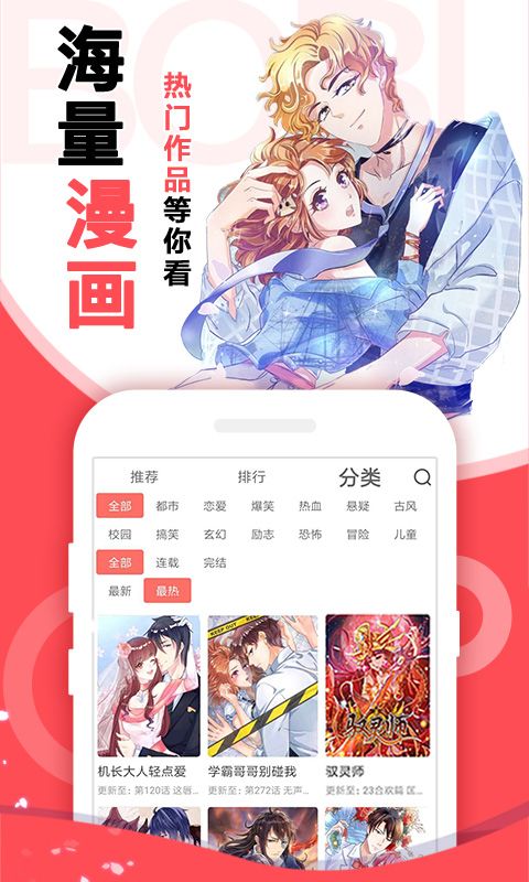 NH漫画免费版  v5.2.33图2