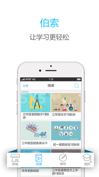 伯索  v5.08.015图1