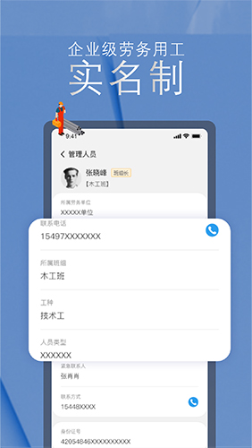 筑建云  v1.9.14图3