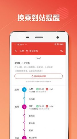 苏州地铁通  v1.0图1