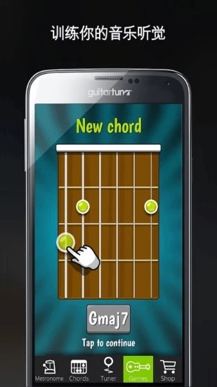 guitartuna调音器安卓下载  v5.9.0图4