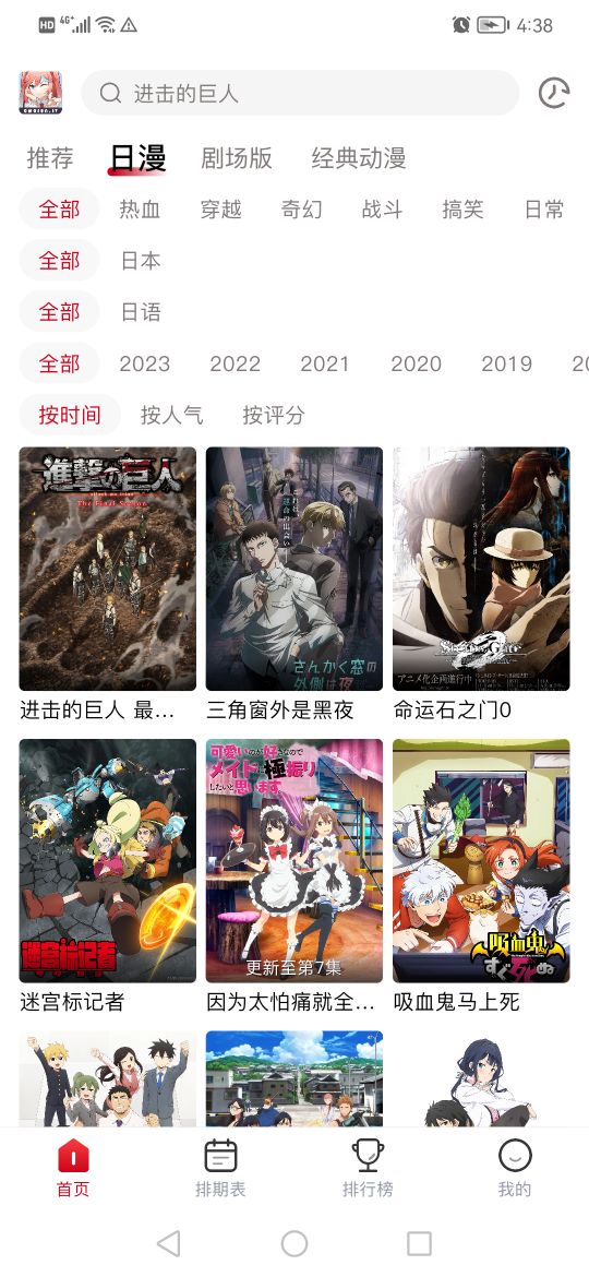 omofun番剧app  v2.0图2