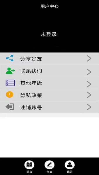 智慧云中小学平台  v3.1091.20图3