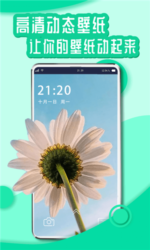 优优动态壁纸  v1.0.0图3