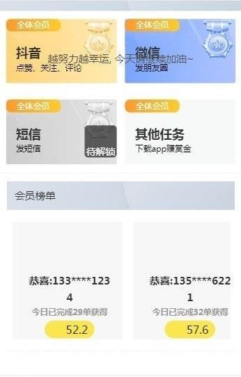 百花经纪人app  v1.0图1